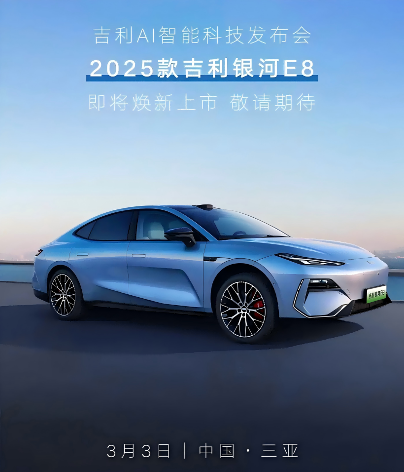 Le immagini ufficiali della Geely Galaxy E8 del 2025 sono state rilasciate e il veicolo è destinato a colpire il mercato la sera del 3 marzo, con la Xingyao 8 che ha fatto il suo debutto allo stesso tempo.